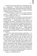 Небезпечні мандрі - Річард Адамс (9786171513716) - зображення 6