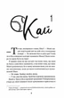 Спіймана. Місто вітрів. Книга 3 - изображение 2