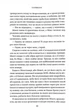 Спіймана. Місто вітрів. Книга 3 - изображение 3