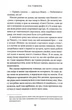 Спіймана. Місто вітрів. Книга 3 - изображение 6