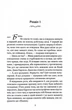 Погана реклама - Б`янка Гіллем (9786171513570) - изображение 2