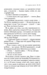 Хроніки Нарнії. Срібний трон. Книга 6 (нове оформлення) - изображение 6