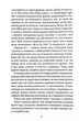 Погана реклама - Б`янка Гіллем (9786171513570) - изображение 5