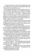 Погана реклама - Б`янка Гіллем (9786171513570) - изображение 6