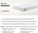 Матрас Matro (MatroLuxe) The Home Monica 140х200 см (0014627867) - изображение 11
