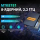 Портативный PDA-терминал Action YK-TC60 - изображение 6