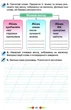 Малюй словом 2 клас Зошит з розвитку мовлення Катерина Пономарьова Оріон - изображение 2