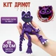 Подвижная фигурка Кот Дремот (Catnap) из Poppy Playtime - изображение 1