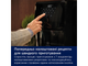 Мультипечь Electrolux - EAF 12 B - изображение 8