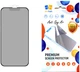 Захисне скло для смартфона Apple iPhone 13 mini Drobak Anty Spy Black (606054) - зображення 1