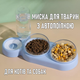 Кормушка 3в1 для животных со съемными мисочками Gatto миска для кошек и собак со встроенной поилкой, 500 мл, голубой (101334195) - изображение 1