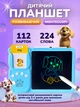 Детский планшет 2в1 развивающий обучающий английскому Монтессори JoyPro Y5 Цветной портативный 150мАч LCD дисплей для рисования с интерактивными говорящими карточками детям от 3х лет для изучения англ языка Зарядка USB Type-C в компллекте (Голубой) - изображение 1