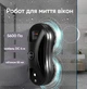 Автоматический робот для мойки окон CHOVERY CL.2 с функцией распыления жидкости - изображение 1