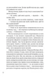Зірки і дим - Марі Лу, Твердый, 440стр, Vivat - изображение 10