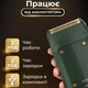 Электробритва VGR V-353 шейвер для бритья Green - изображение 2