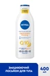 Укрепляющий лосьон для тела NIVEA Q10 с витамином С 400 мл (4005808705030) - изображение 2