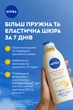 Укрепляющий лосьон для тела NIVEA Q10 с витамином С 400 мл (4005808705030) - изображение 3