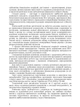 Банківські операції. Прасолова С.П. - зображення 5