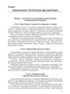 Банківські операції. Прасолова С.П. - зображення 6