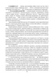 Бойовий статут сухопутних військ Збройних Сил України. Частина ІІ. (Батальйон, рота) - зображення 7