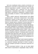 Економіко-фінансова діяльність будівельних підприємств - зображення 7