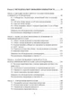 Управлінський облік - изображение 3
