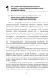 Бухгалтерський облік у виробничих та агросервісних кооперативах: - изображение 7