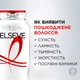 Шампунь L'oreal Paris Elseve Полное Восстановление 5 для поврежденных волос 250 мл (3600524217112) - изображение 4