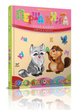 Перша книга після букваря - зображення 1