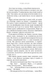 Жага. Книга 4: Приваба - Т. Вульф (9786175484036) - изображение 14