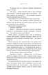 Зміїне лігво - К. А. Найт (9786175483985) - изображение 14