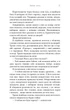 Зміїне лігво - К. А. Найт (9786175483985) - изображение 15