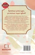 Благословення Небесного Урядника. Том 2 - М. Тонсьов (9786175483657) - изображение 3