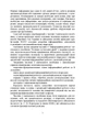 Розвідка та іноземні армії. Інформаційна робота - зображення 4