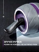 Ролик-колесо тренажер для преса Perfect AB Carver Pro Фіолетовий - зображення 4