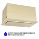 Вытяжка полновстраиваемая Minola HBI 6873 IV GLASS 1200 LED Line - изображение 7