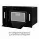 Вытяжка полновстраиваемая Minola BGH 5977 BL Silent - изображение 9