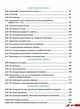 "Украинский язык. Учебник. 10 класс. НУШ" – Авраменко А. (Твердый переплет) - изображение 3