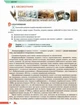 "Украинский язык. Учебник. 10 класс. НУШ" – Авраменко А. (Твердый переплет) - изображение 4