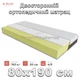 Ортопедичний матрац 80х190 см Висота 20 см EMM Topaz Безпружинний Ortho Foam + Натуральний латекс 7-Zone Effect - зображення 1