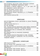 "Украинский язык. Учебник. 5 класс. НУШ" – Авраменко А.. (Твердый переплет) - изображение 6