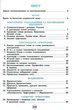 "Украинский язык. Учебник. 6 класс. НУШ" – Заболотный В., Заболотный О. (Твердый переплет) - изображение 6