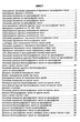 "3000 упражнений и задач. Математика. 4 класс. НУШ" – Яцина В. - изображение 6