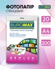 Фотобумага Buromax глянцевая 200 г/м2 А4 20 листов (ВМ.2220-5020) - изображение 3