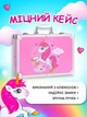 Набір для малювання «Єдиноріг» 145 предметів у кейсі - изображение 8