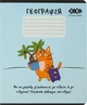 Набор предметных тетрадей по географии ZiBi Cute Cat 36 листов в клетку 20 шт (ZB.1731-14) - изображение 1