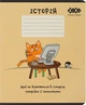 Набор предметных тетрадей по истории ZiBi Cute Cat 36 листов в клетку 20 шт (ZB.1731-11) - изображение 1