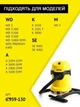 Фильтр - мешки для пылесоса Karcher WD 3 (6.959-130.0), Керхер wd3, 5шт - изображение 3