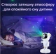 Ночник космонавт с проекцией звездного неба, большой, стоячий, ночной лазерный проектор с пультом управления и таймером отключения - изображение 6