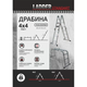 Лестница-трансформер LADDER STANDART 4х4 секции/ступени : 120кг, алюминий, вес 10.8кг (190-9404) - изображение 10